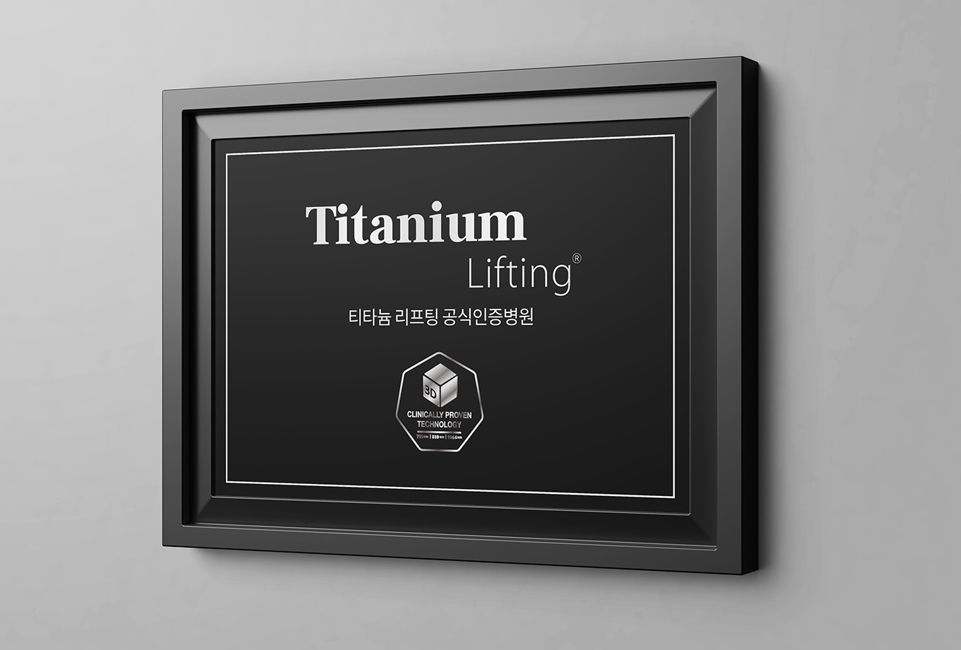 세종 스노우의원, 티타늄 리프팅 예약 관련